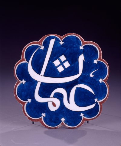 Lobed Iznik Tile by Unknown